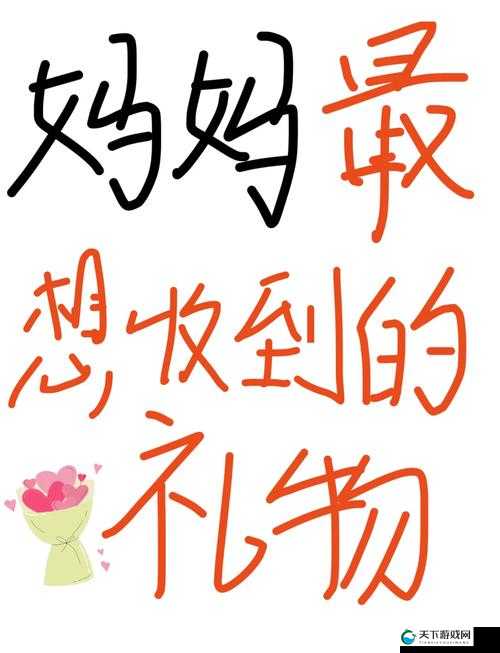 妈妈用身体为儿子精心制作独一无二的生日礼物