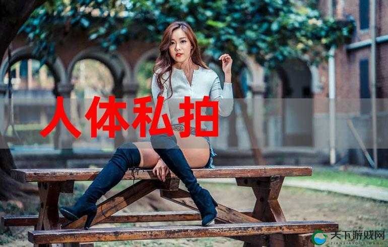 国模盈盈扒 B12O 人体私拍：是艺术还是？