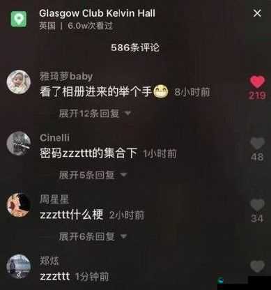 zzzttt.su 黑料:揭露背后的真相