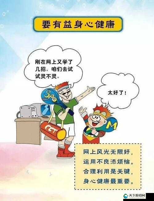 网站危害大,健康上网靠大家