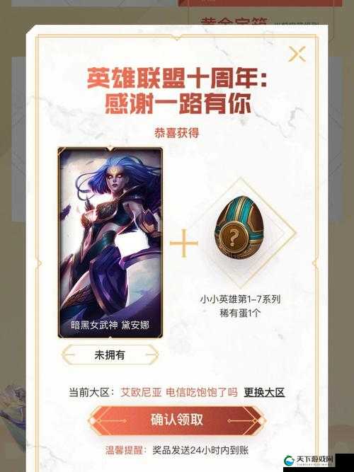 英雄联盟十周年绝版合影活动攻略