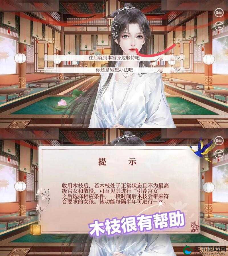 深宫曲木枝获得全攻略，解锁宫廷新伙伴