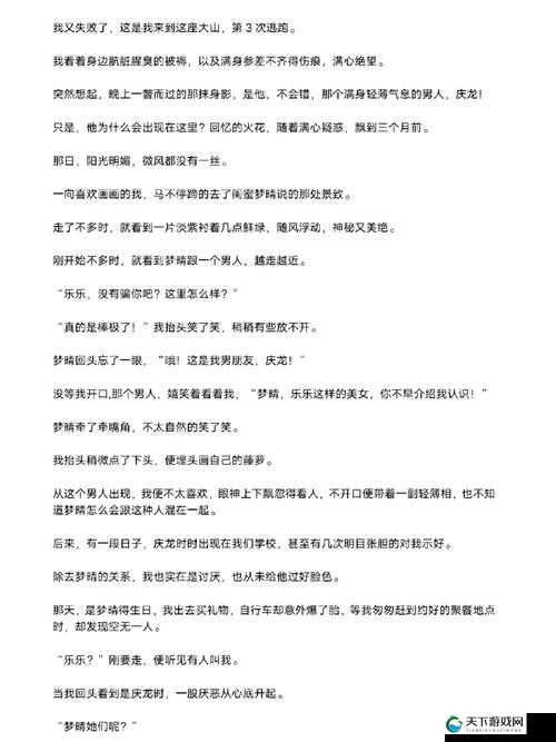 装睡之下让我巧妙滑进她身体的奇妙经历