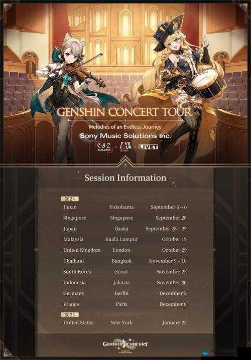 原神音乐会预约全攻略,轻松锁定你的音乐之旅