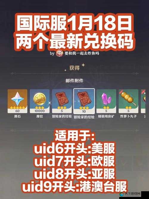 原神2.1直播兑换码全汇总，资源管理的艺术