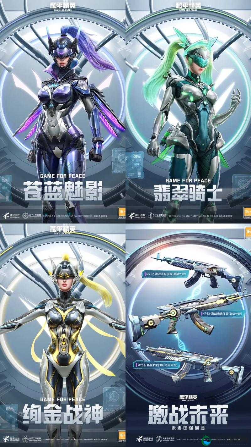 和平精英未来计划活动攻略