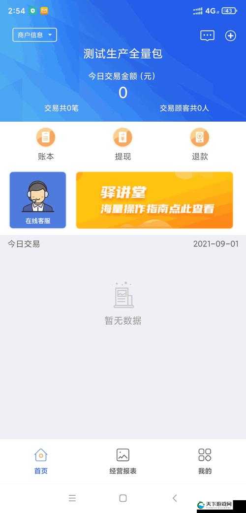 幸福宝app进入网站ios:带来便捷体验与丰富功能