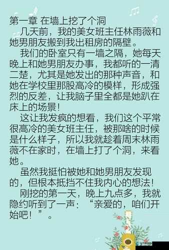 校花被房东 C 得合不拢腿 H 男男：惊世荒唐情事大揭秘