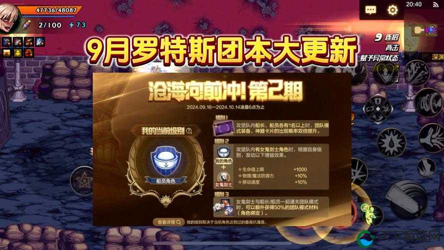DNF9月更新盛宴,全新版本内容大揭秘