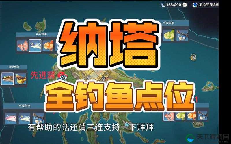 原神钓鱼系统玩法攻略，解锁钓鱼乐趣，掌握钓鱼技巧