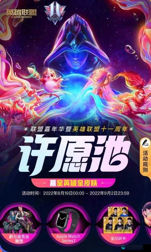 英雄联盟十周年合影活动地址分享，资源管理的艺术