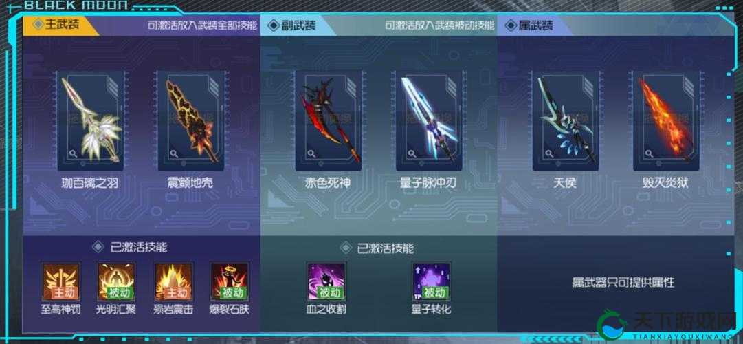 黑月Extend神兵之眼优缺点分析