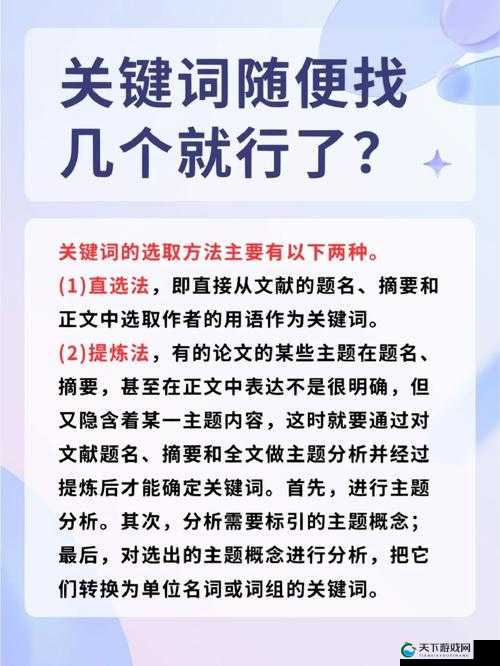 关键词创作法在写作中的应用与异界事务所李悠美强度详解