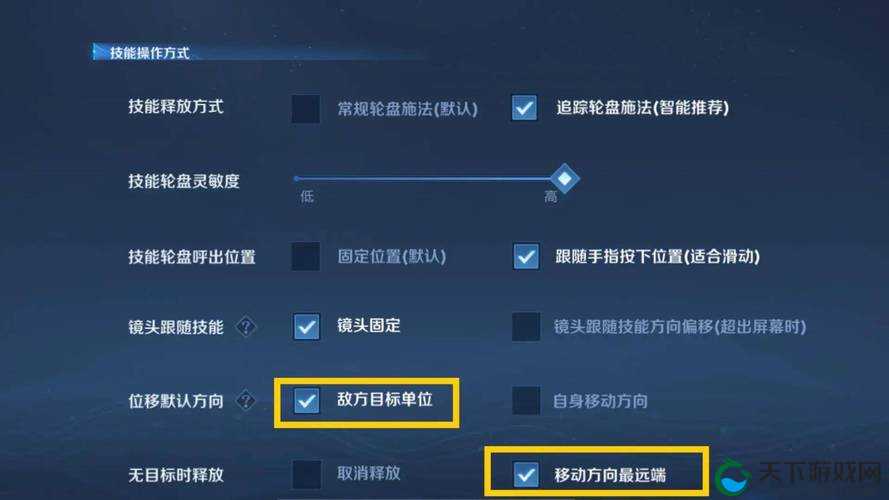 王者荣耀个性按键设置攻略
