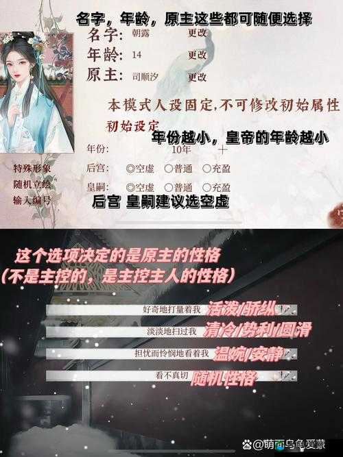 深宫曲不同性格皇帝喜好一览，资源管理的艺术