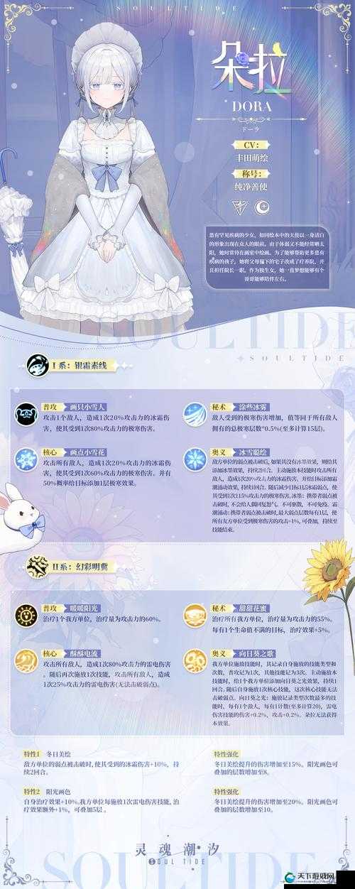 灵魂潮汐人偶碎片用途介绍