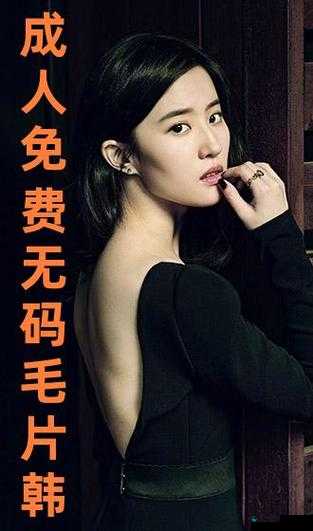 成年人免费髦片:明星的私密世界