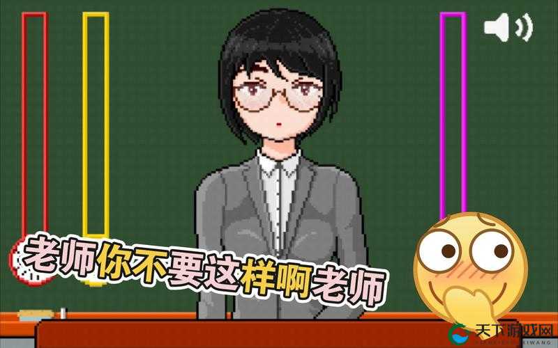 老师像素不对劲？师生关系引发热议