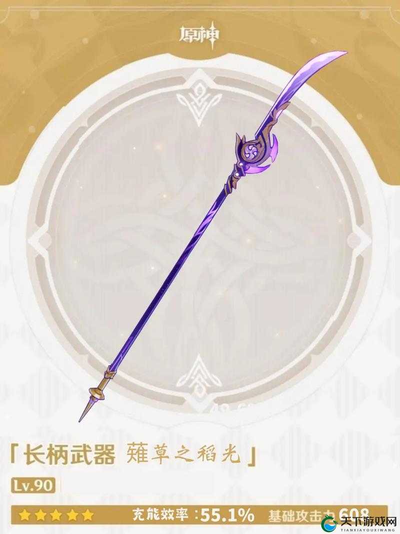 薙草之稻光，原神中的元素充能利器