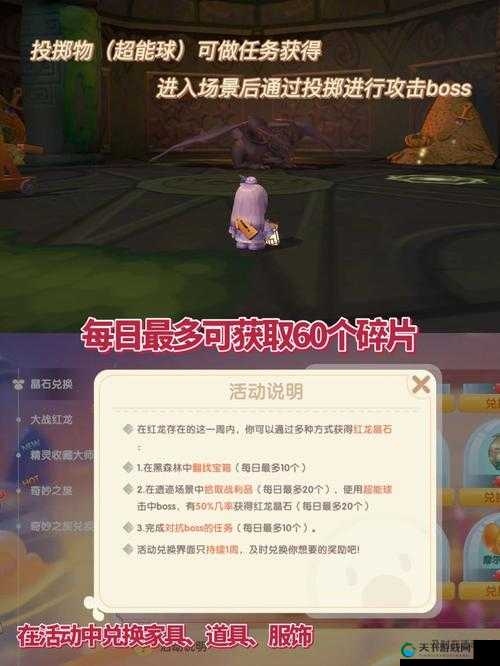 摩尔庄园手游红龙晶石获得攻略