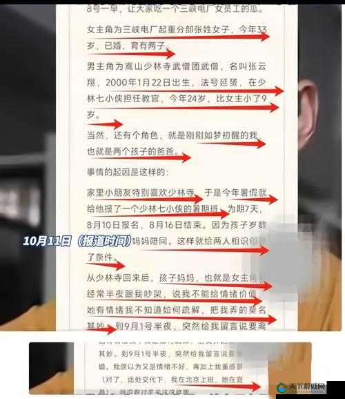 李宗瑞苦瓜网事件引发的深刻社会反思
