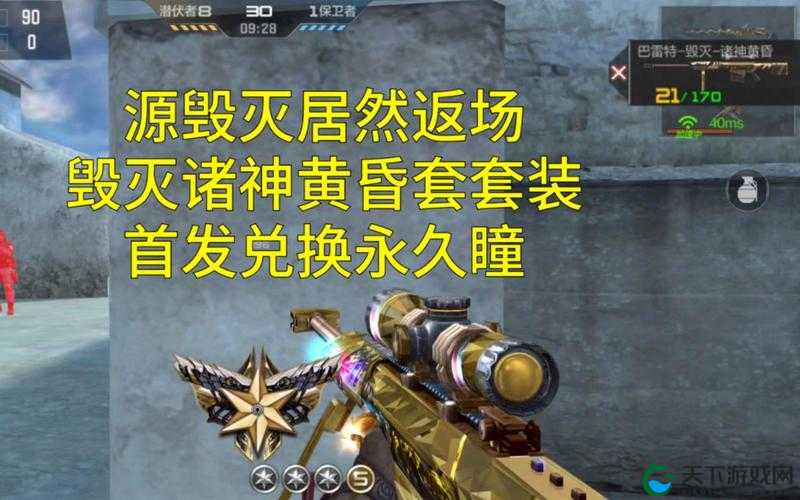 穿越火线手游源毁灭，全面攻略助你轻松获取