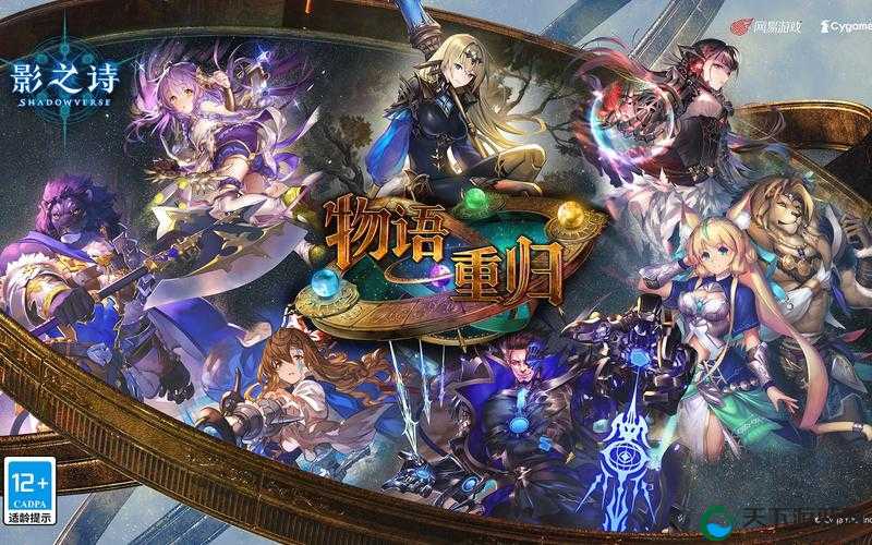 影之诗物语重归DLC，深度解析与上线时间一览