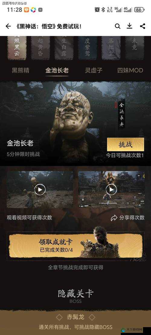 黑神话悟空最新六段时机画面介绍在资源管理中的重要性及高效利用策略
