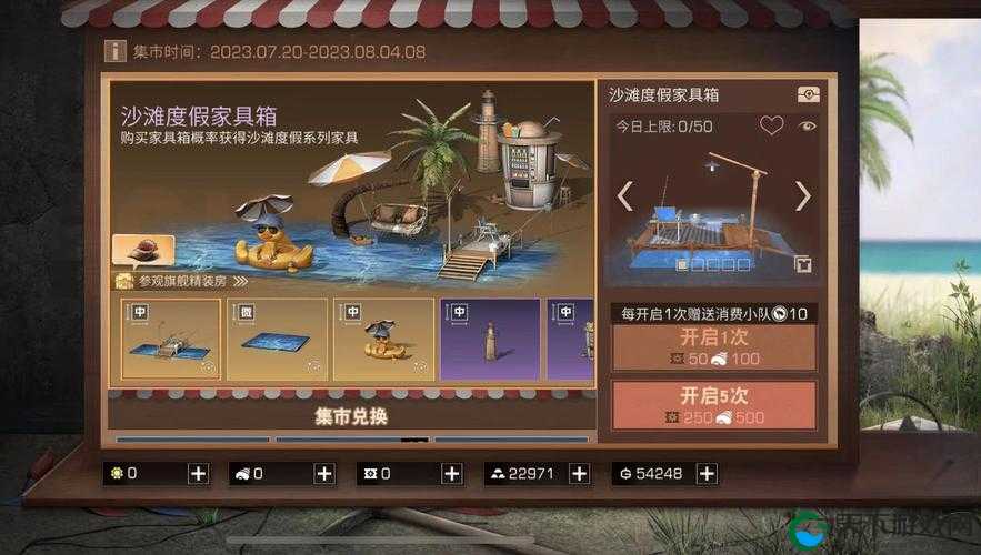 明日之后，夏日联动活动的炽热狂欢