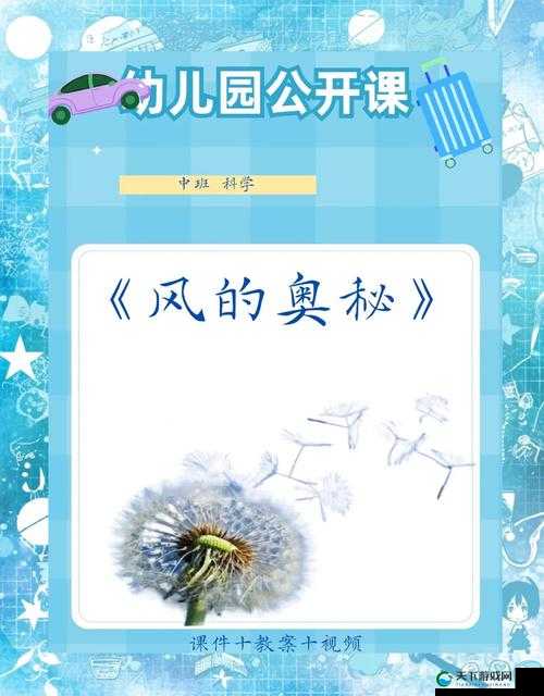 探究 Wwwsss 屁股的奥秘：从科学到艺术