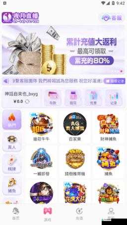 看 B 站的夜月直播:精彩内容不容错过的绝佳体验