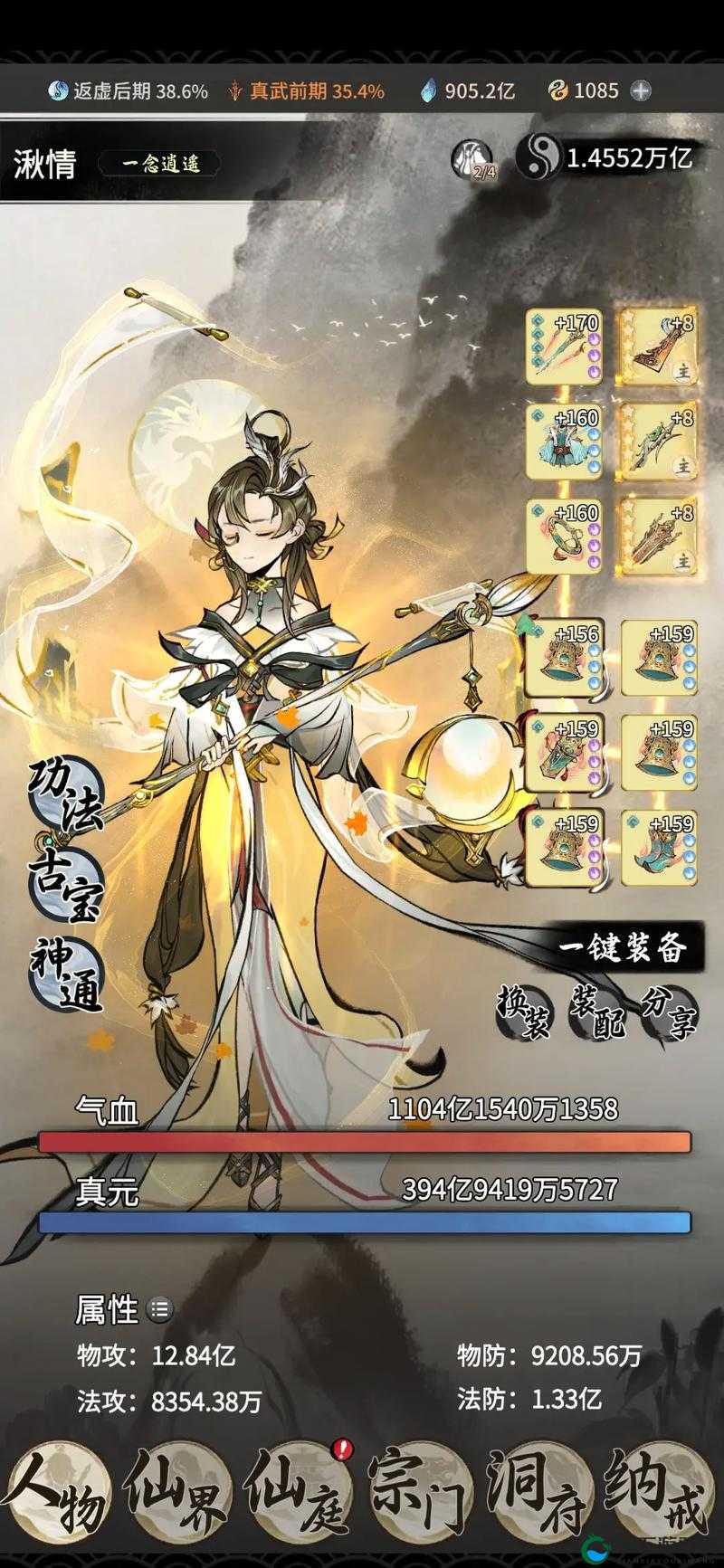 一念逍遥大乘期,修仙之旅的新篇章