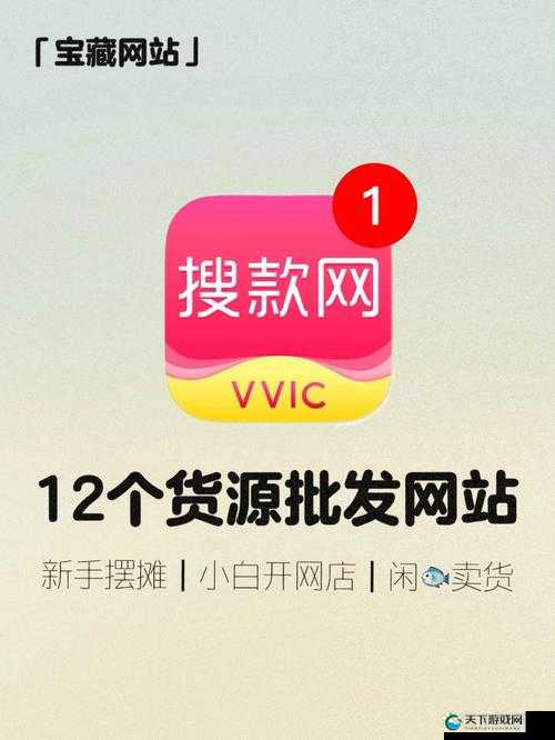 货源网站：一站式采购优质商品的便捷平台