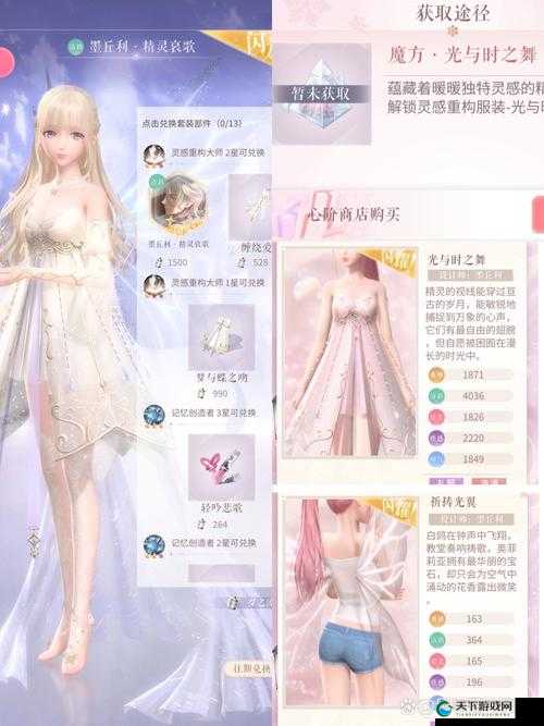 闪耀暖暖看装快答玩法详解：教你快速搭配服装