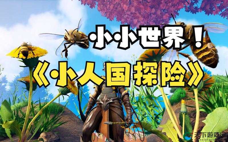 小小拗女一区二区三区：探索未知的世界