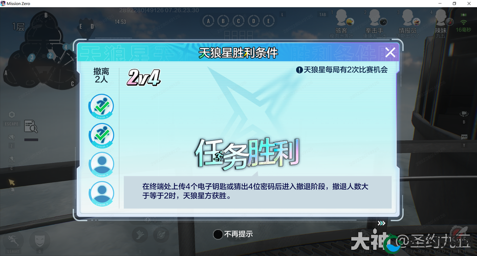 零号任务天狼星玩法攻略