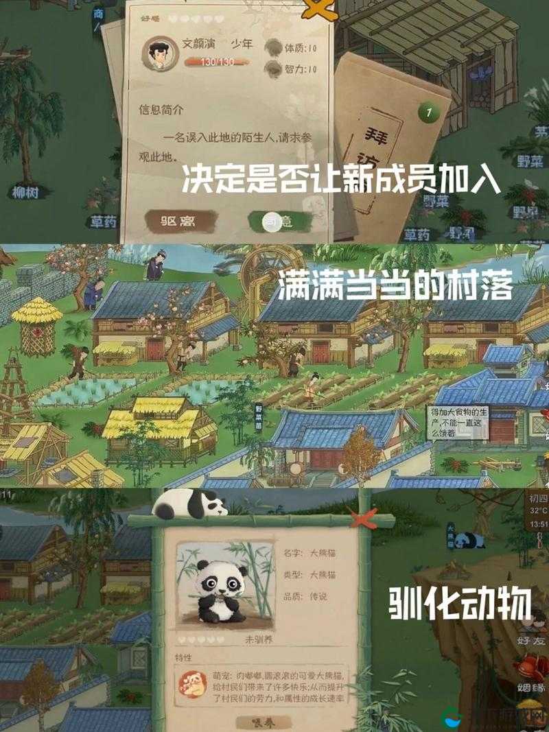 桃源记,解锁村民治病秘籍,打造和谐村落