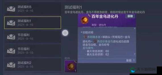 妄想山海金乌进化丹材料获取途径一览