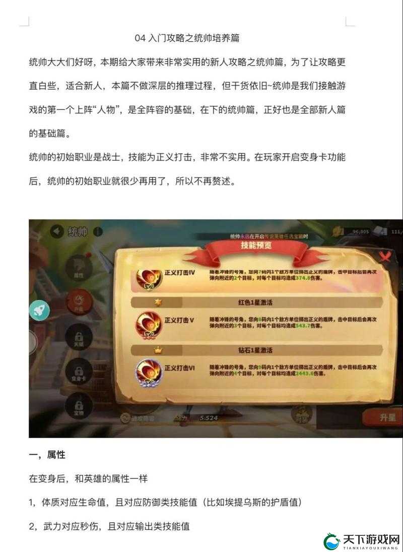 蚁族崛起抽英雄保底一览