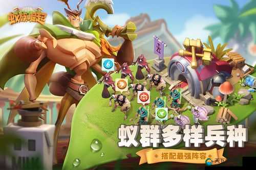 蚁族崛起，英雄升星之路
