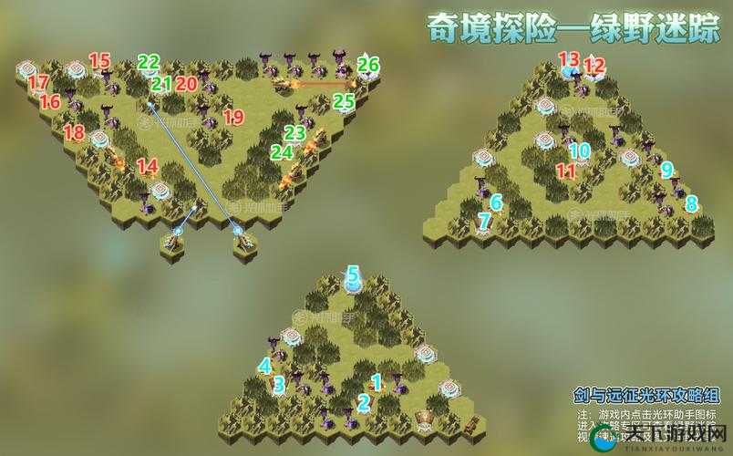 剑与远征绿野迷踪奇境，通关路线与奖励全揭秘