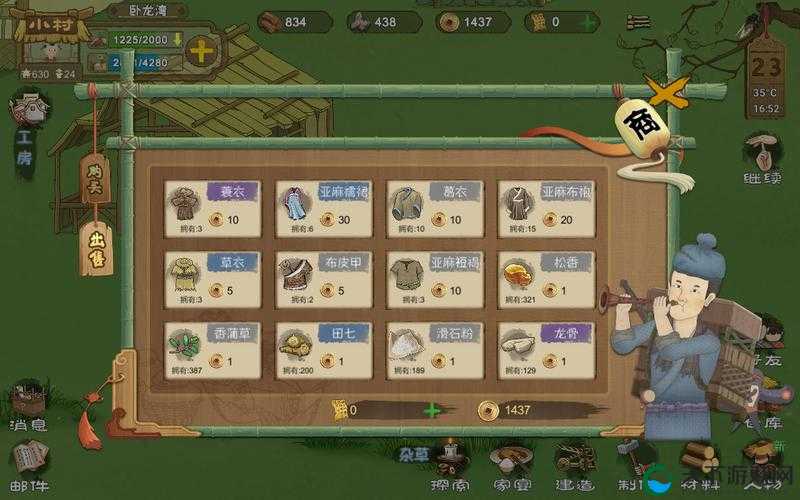 桃源记建筑物移动攻略