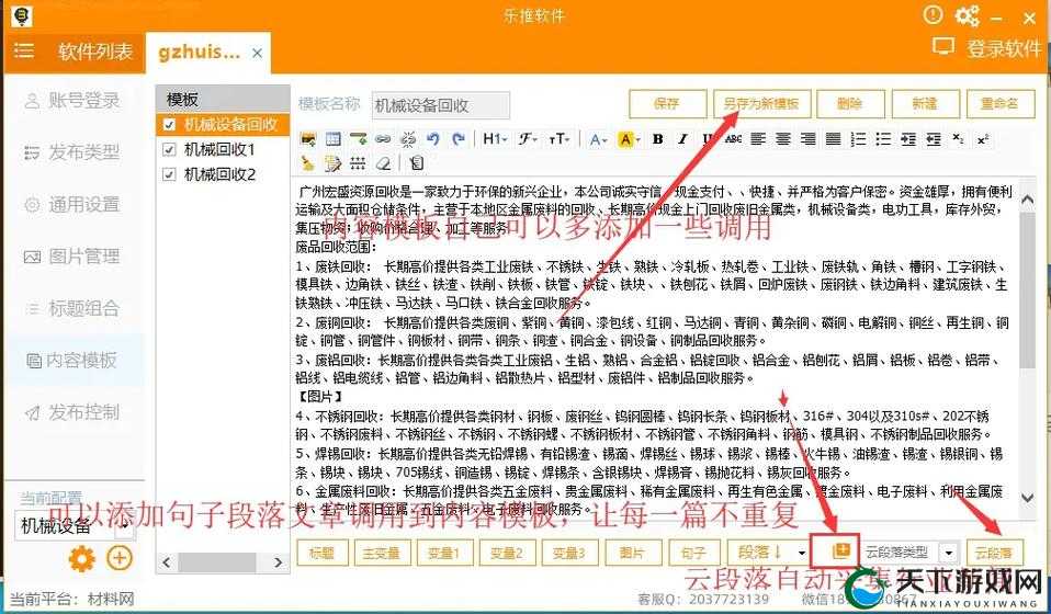 黄页 88 网站推广方案:打造全方位网络营销平台