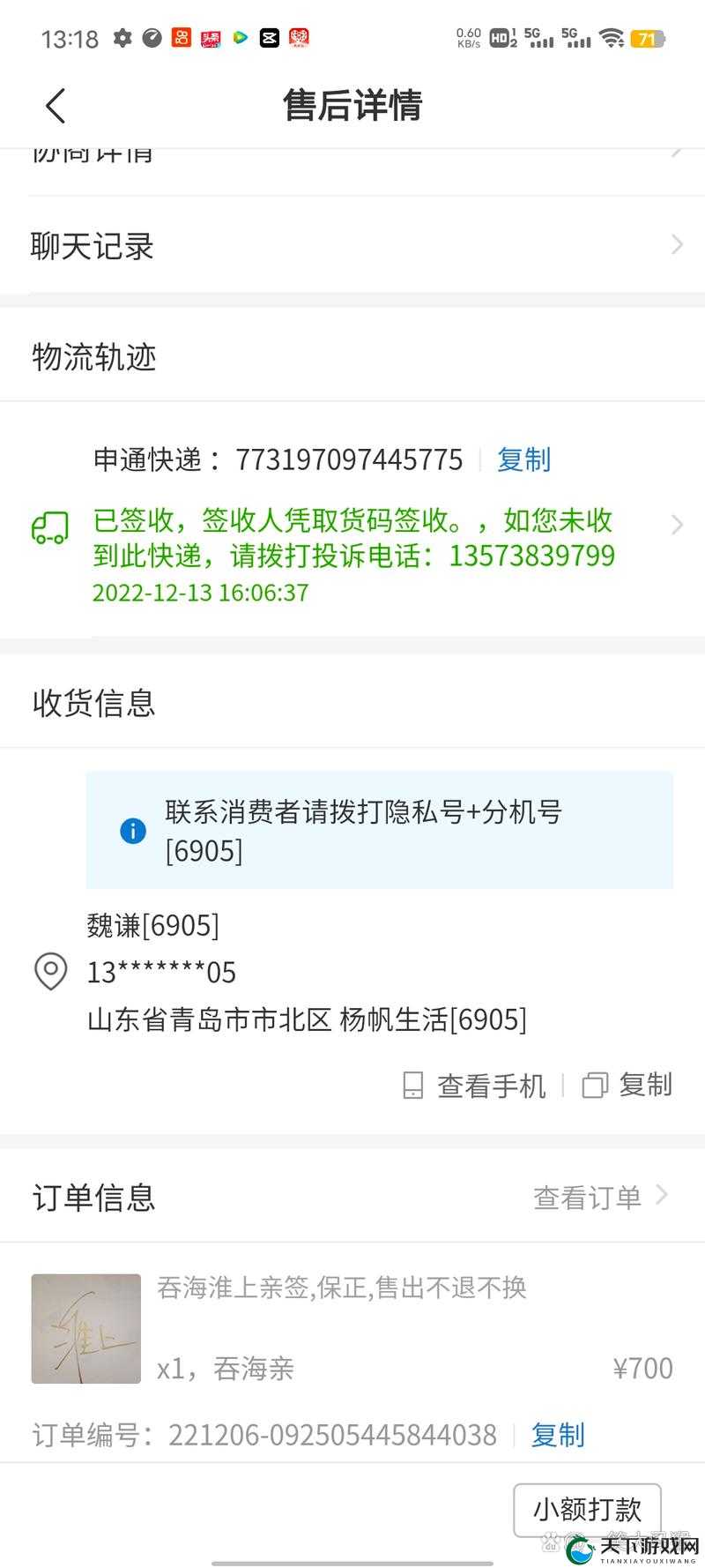 真空下楼取快递被 C 封禁原因：行为不当还是规则严苛