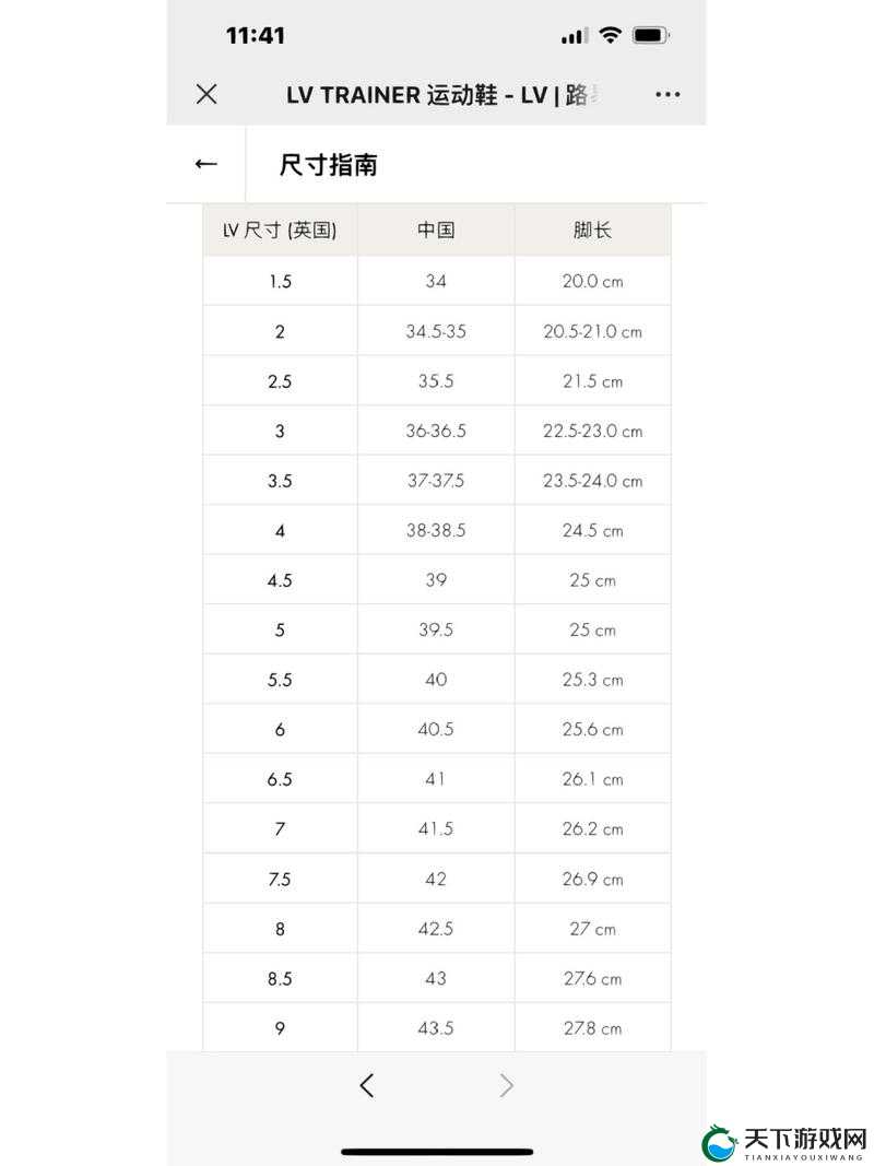 欧洲尺码、日本尺码与美国欧洲 LV 相关时尚潮流解读