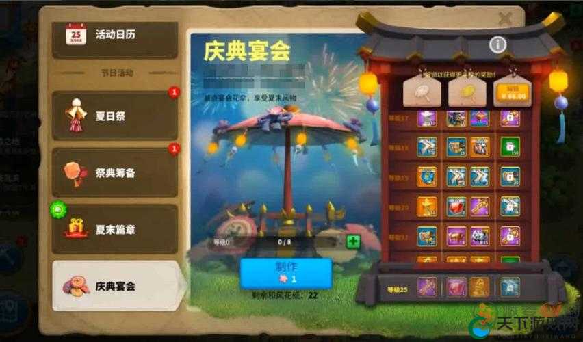 万国觉醒祭典筹备活动全攻略，资源管理的艺术