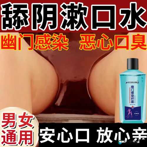 舌吻舔阴国产：探索私密领域的情感与欲望