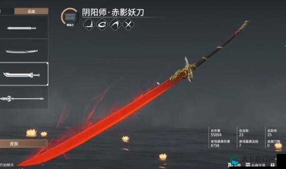 永劫无间赤影妖刀特效一览