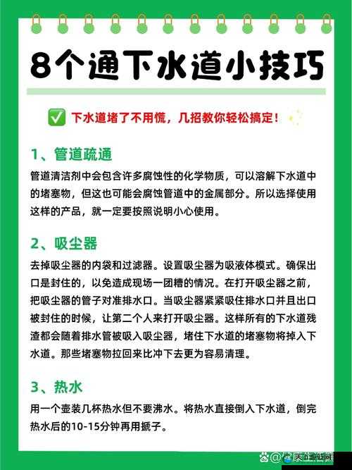 我的下水道堵了急需通一通啦