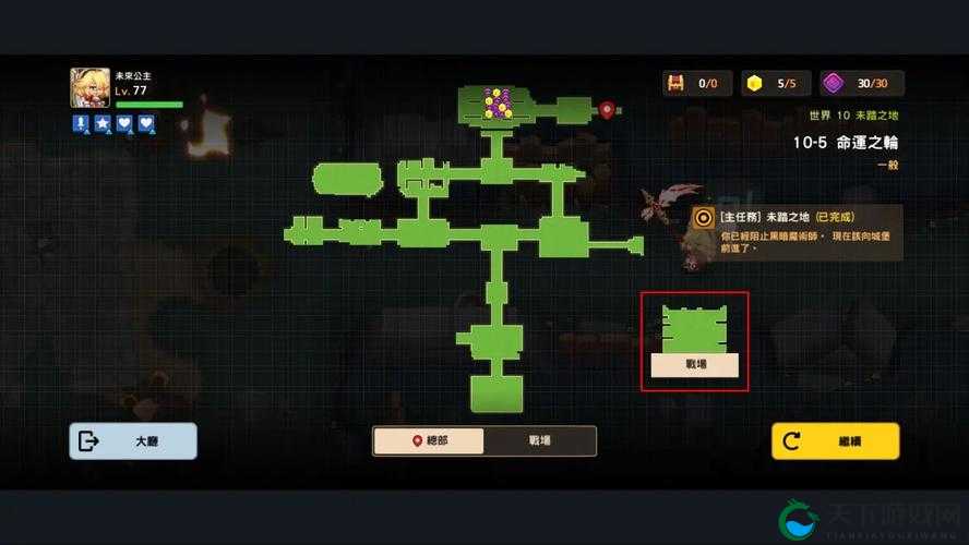 坎公骑冠剑10-1三星全收集通关攻略
